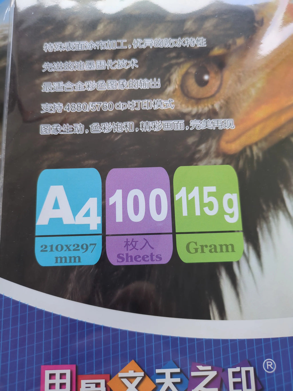 High Gloss Inkjet Paper