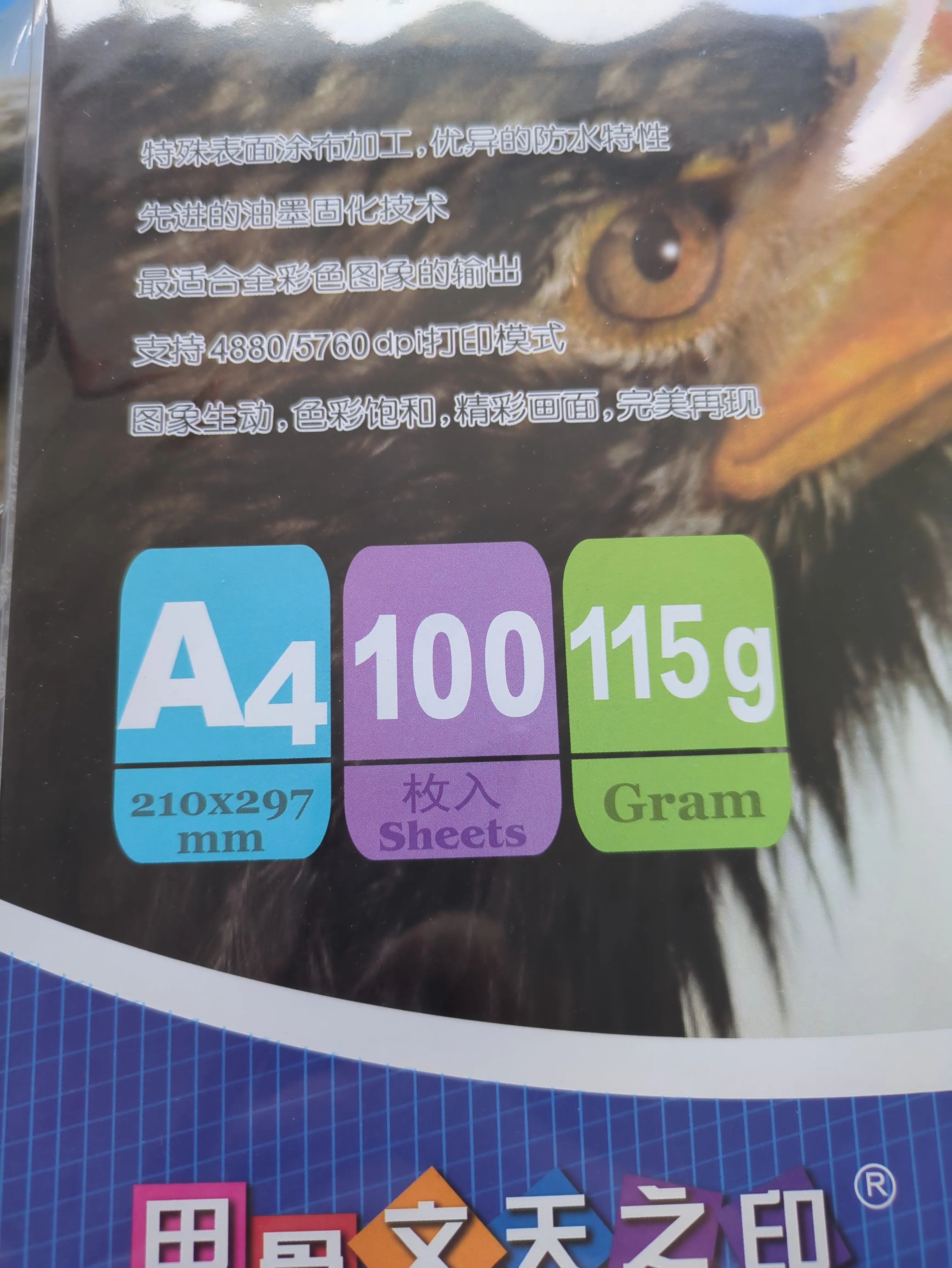 High Gloss Inkjet Paper