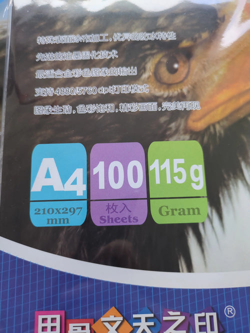 High Gloss Inkjet Paper