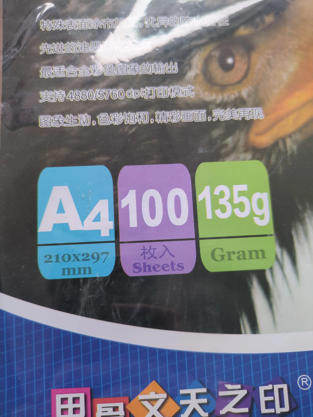 High Gloss Inkjet Paper