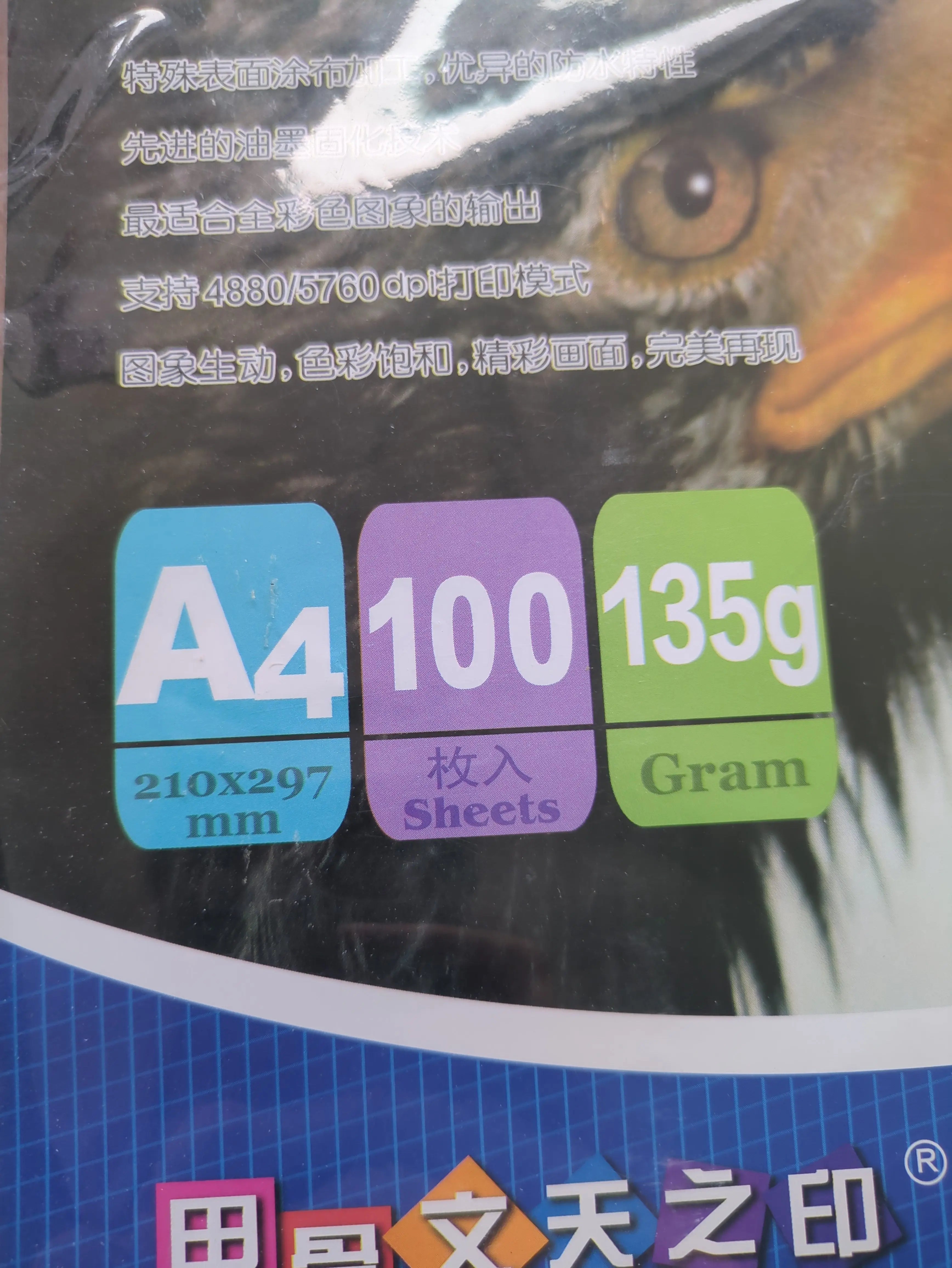 High Gloss Inkjet Paper